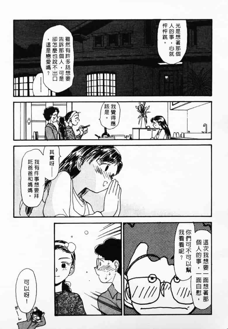 汉化版-[陽気婢] えっちーず2_第5集