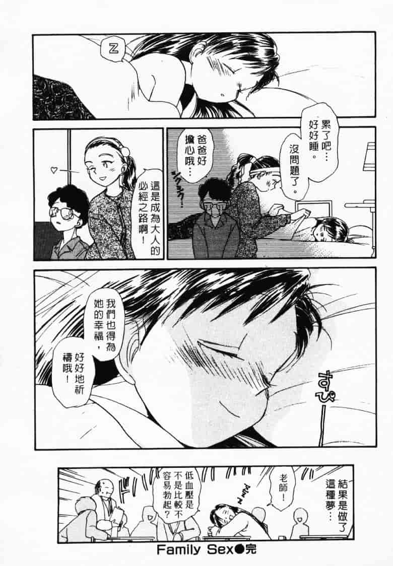 汉化版-[陽気婢] えっちーず2_第5集