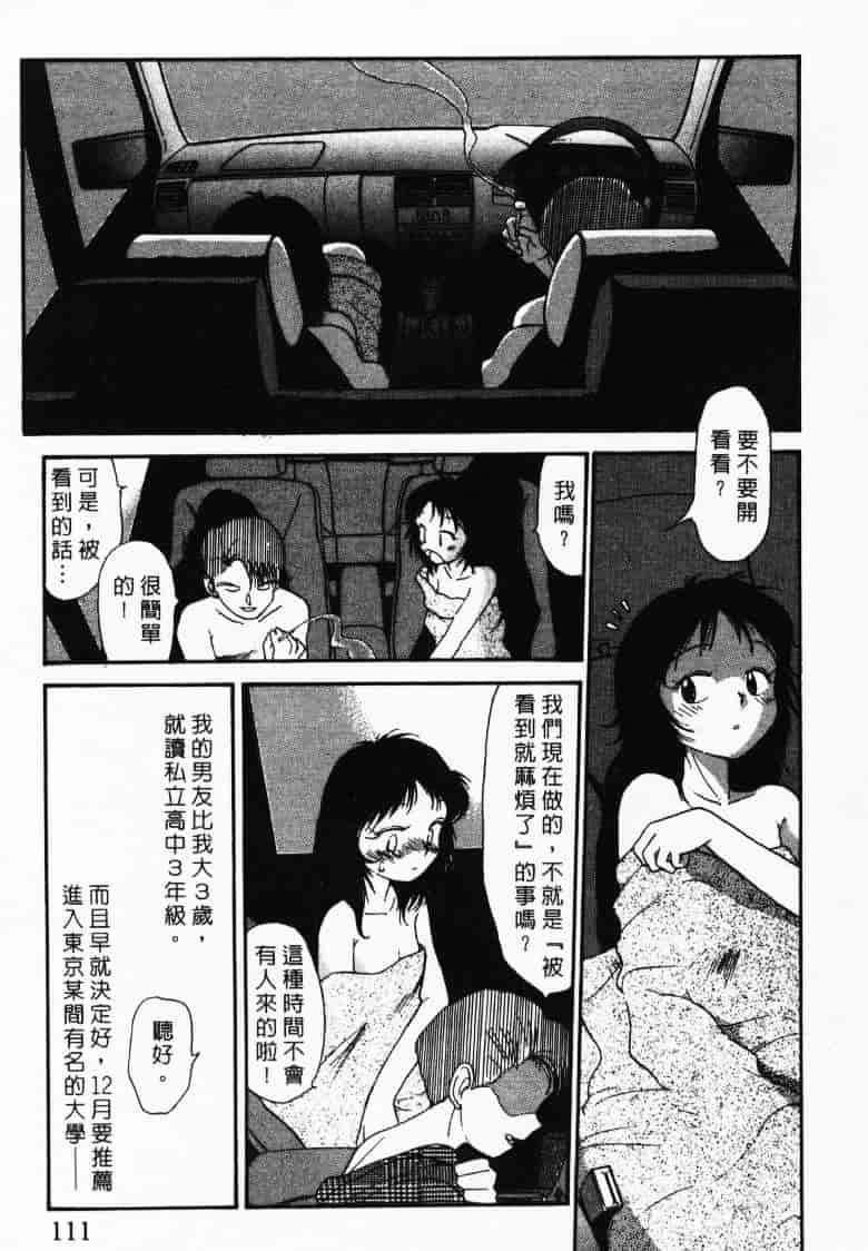 汉化版-[陽気婢] えっちーず2_第5集