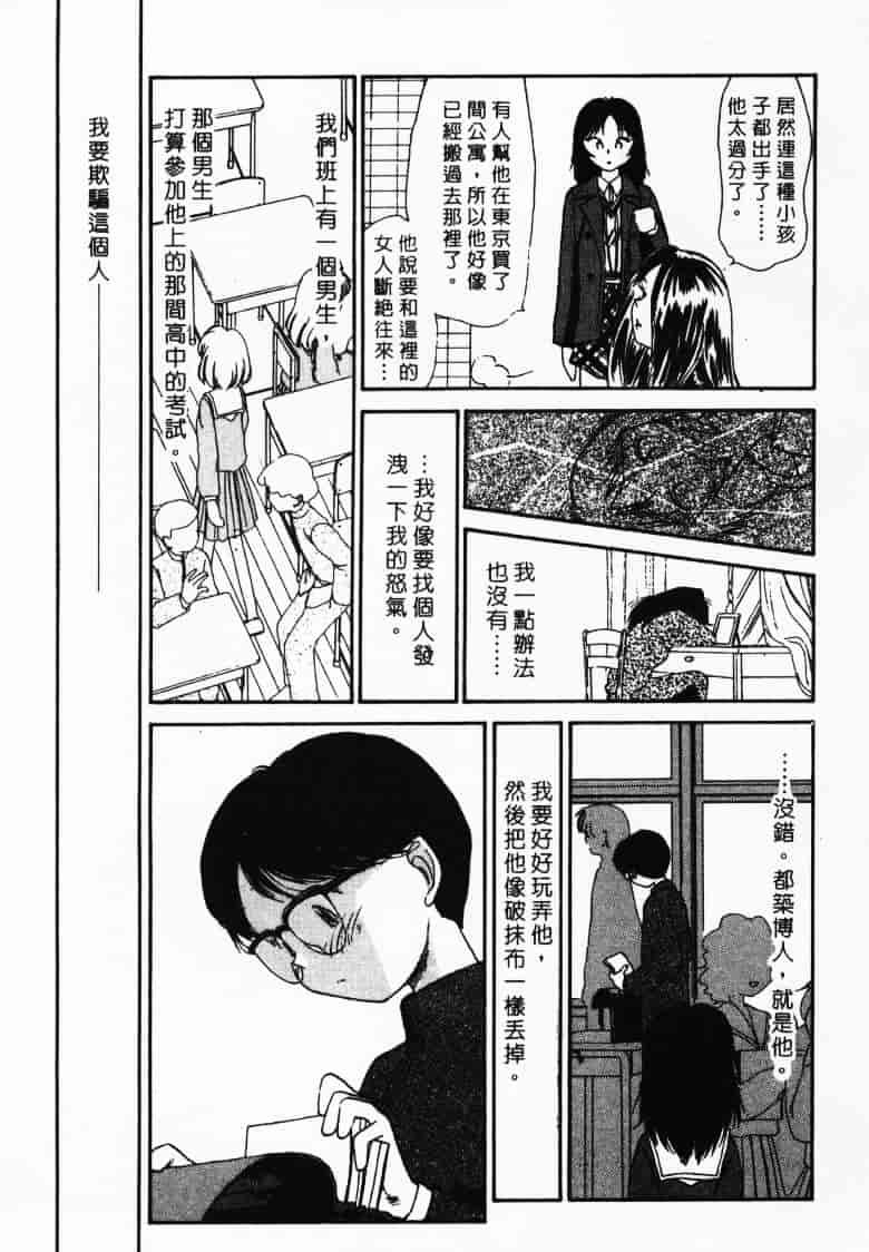 汉化版-[陽気婢] えっちーず2_第5集