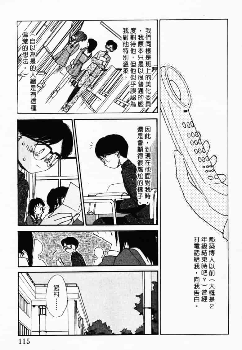 汉化版-[陽気婢] えっちーず2_第5集