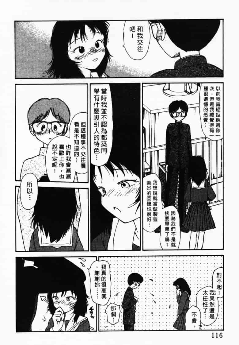 汉化版-[陽気婢] えっちーず2_第5集