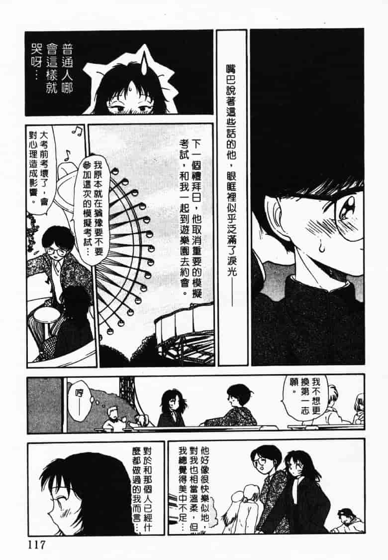 汉化版-[陽気婢] えっちーず2_第5集