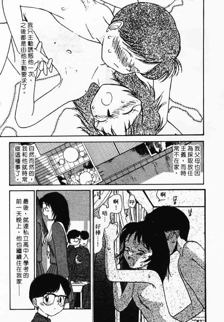 汉化版-[陽気婢] えっちーず2_第5集