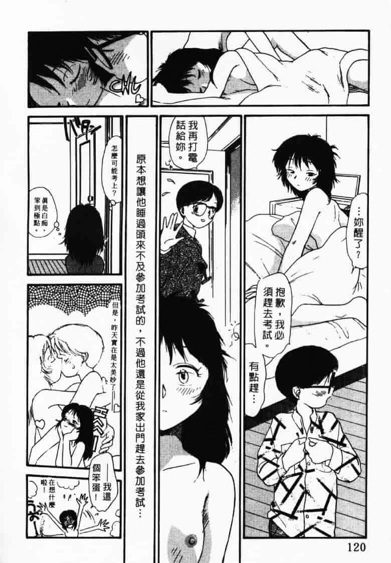 汉化版-[陽気婢] えっちーず2_第5集