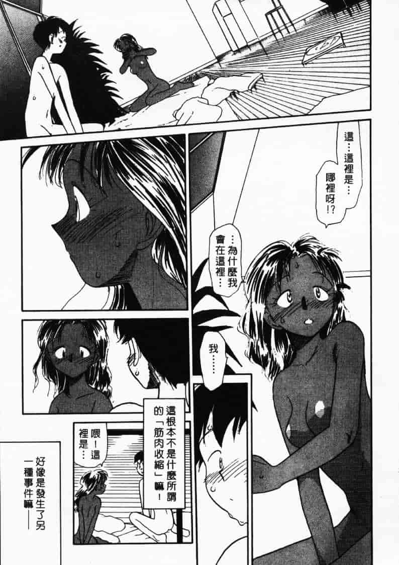 汉化版-[陽気婢] えっちーず2_第1集