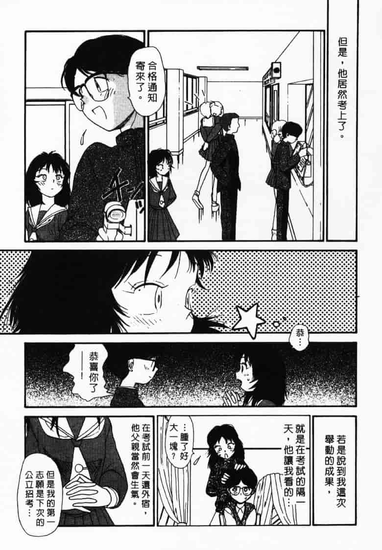 汉化版-[陽気婢] えっちーず2_第5集