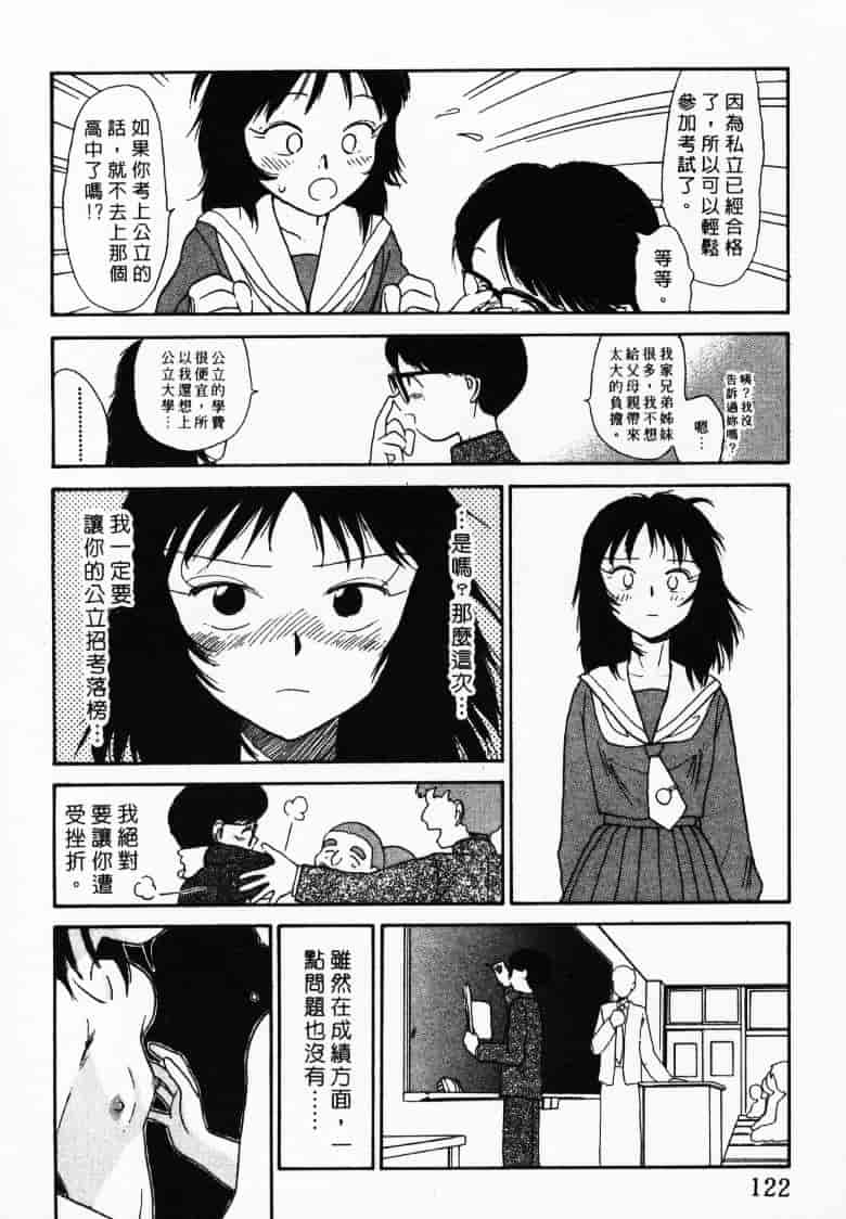 汉化版-[陽気婢] えっちーず2_第5集