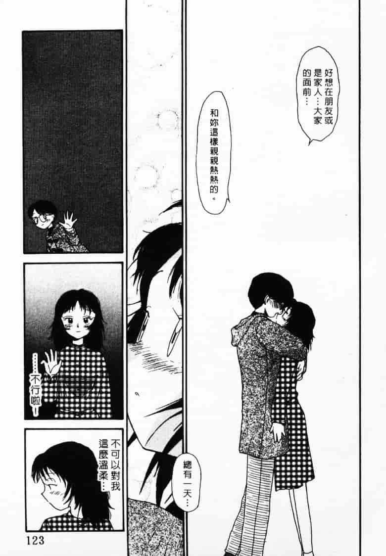汉化版-[陽気婢] えっちーず2_第5集