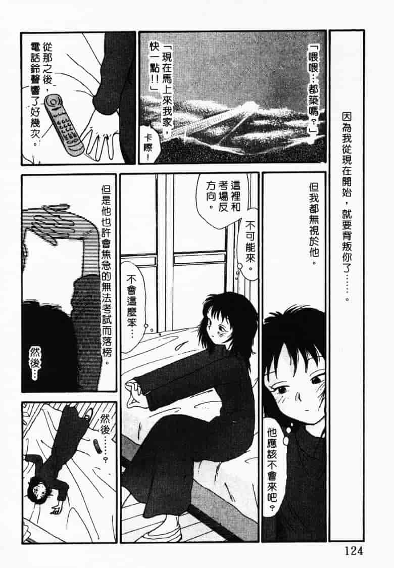 汉化版-[陽気婢] えっちーず2_第5集