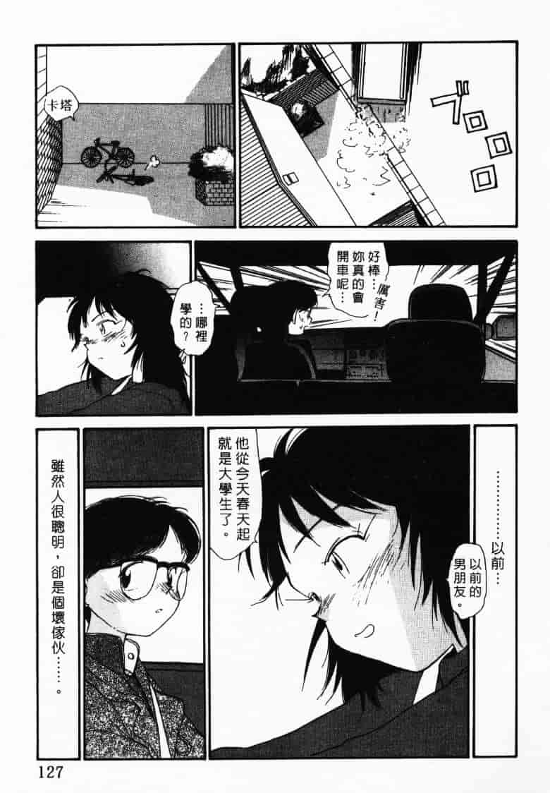 汉化版-[陽気婢] えっちーず2_第6集