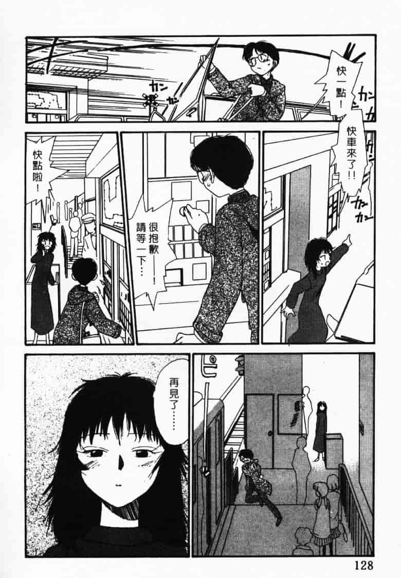 汉化版-[陽気婢] えっちーず2_第6集