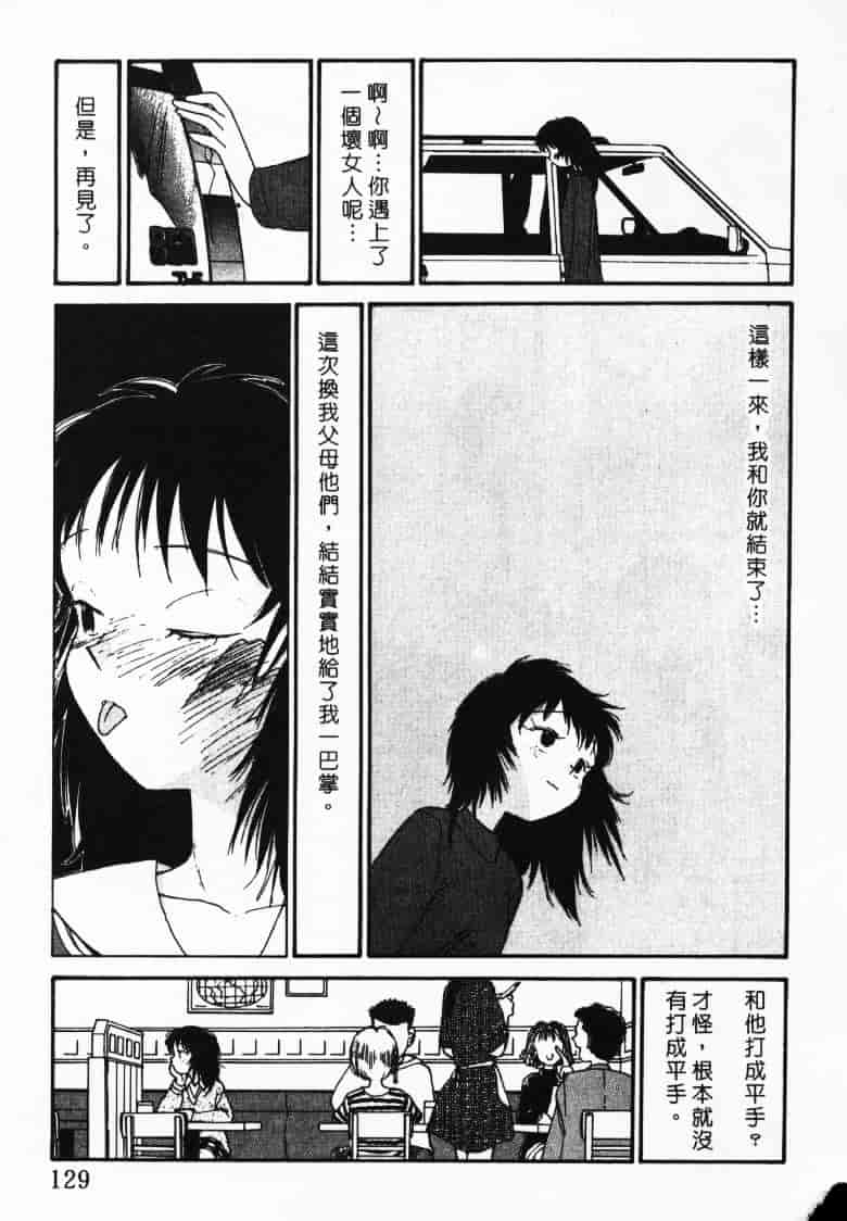 汉化版-[陽気婢] えっちーず2_第6集