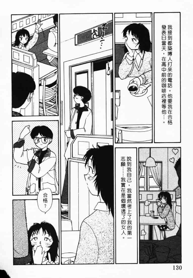 汉化版-[陽気婢] えっちーず2_第6集