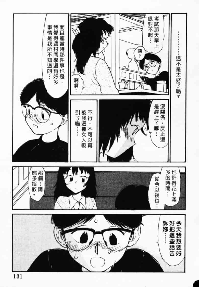 汉化版-[陽気婢] えっちーず2_第6集