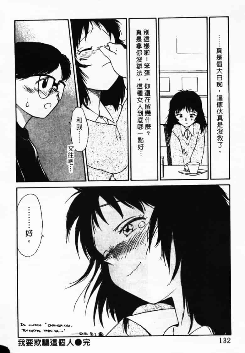 汉化版-[陽気婢] えっちーず2_第6集