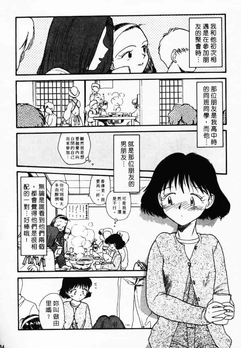 汉化版-[陽気婢] えっちーず2_第6集