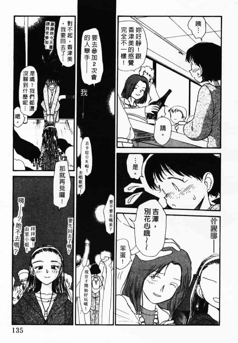 汉化版-[陽気婢] えっちーず2_第6集