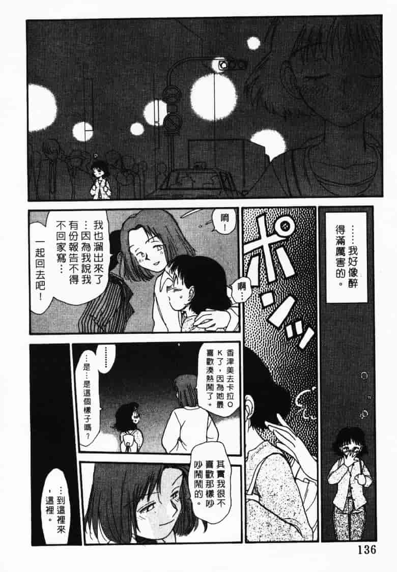 汉化版-[陽気婢] えっちーず2_第6集