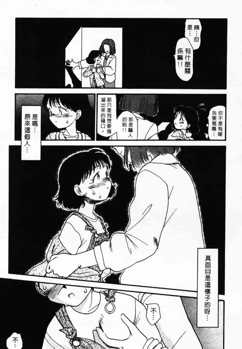 汉化版-[陽気婢] えっちーず2_第6集