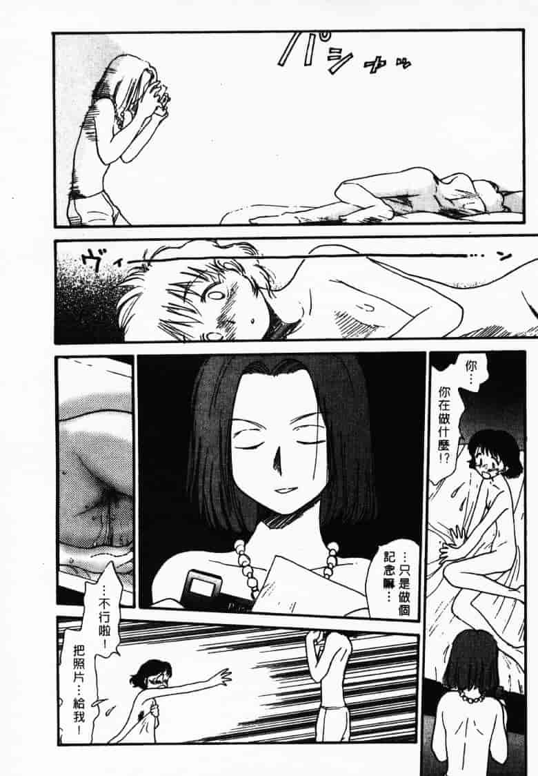 汉化版-[陽気婢] えっちーず2_第6集