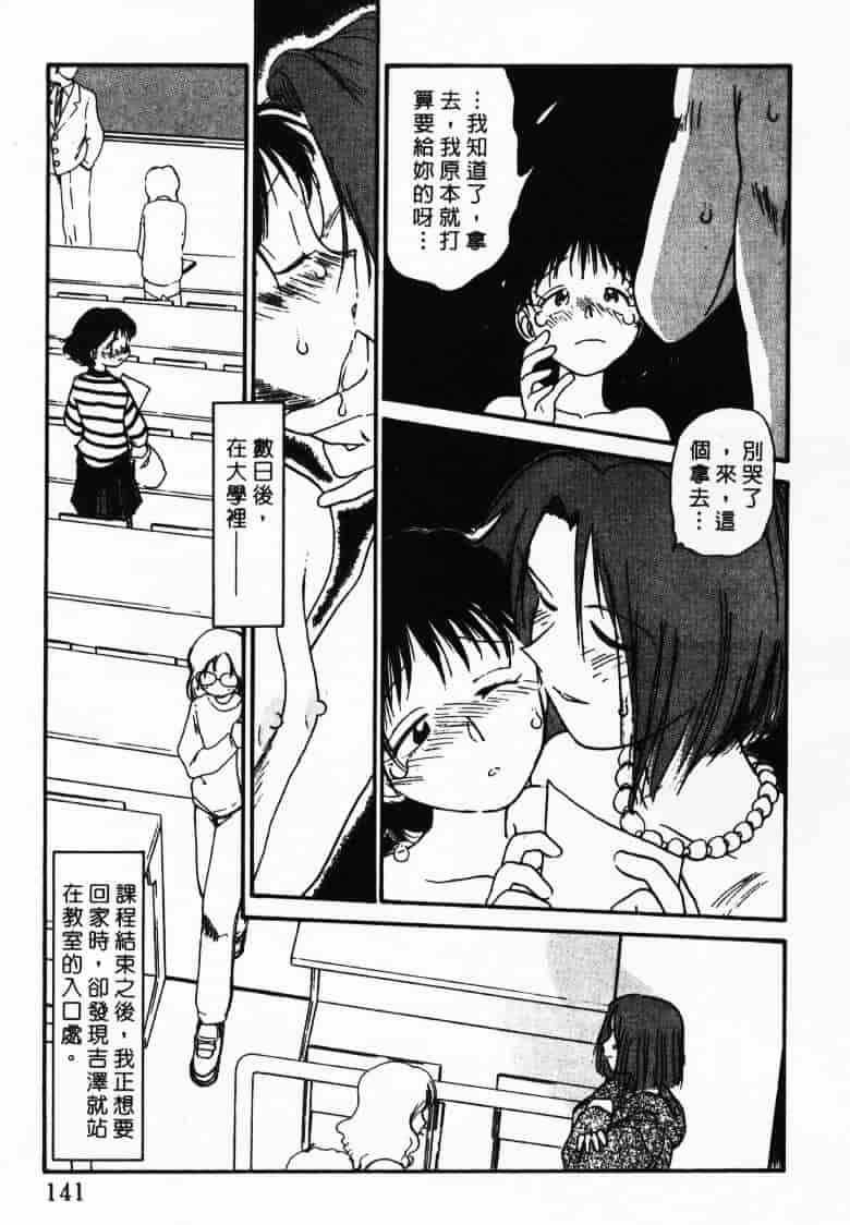 汉化版-[陽気婢] えっちーず2_第6集