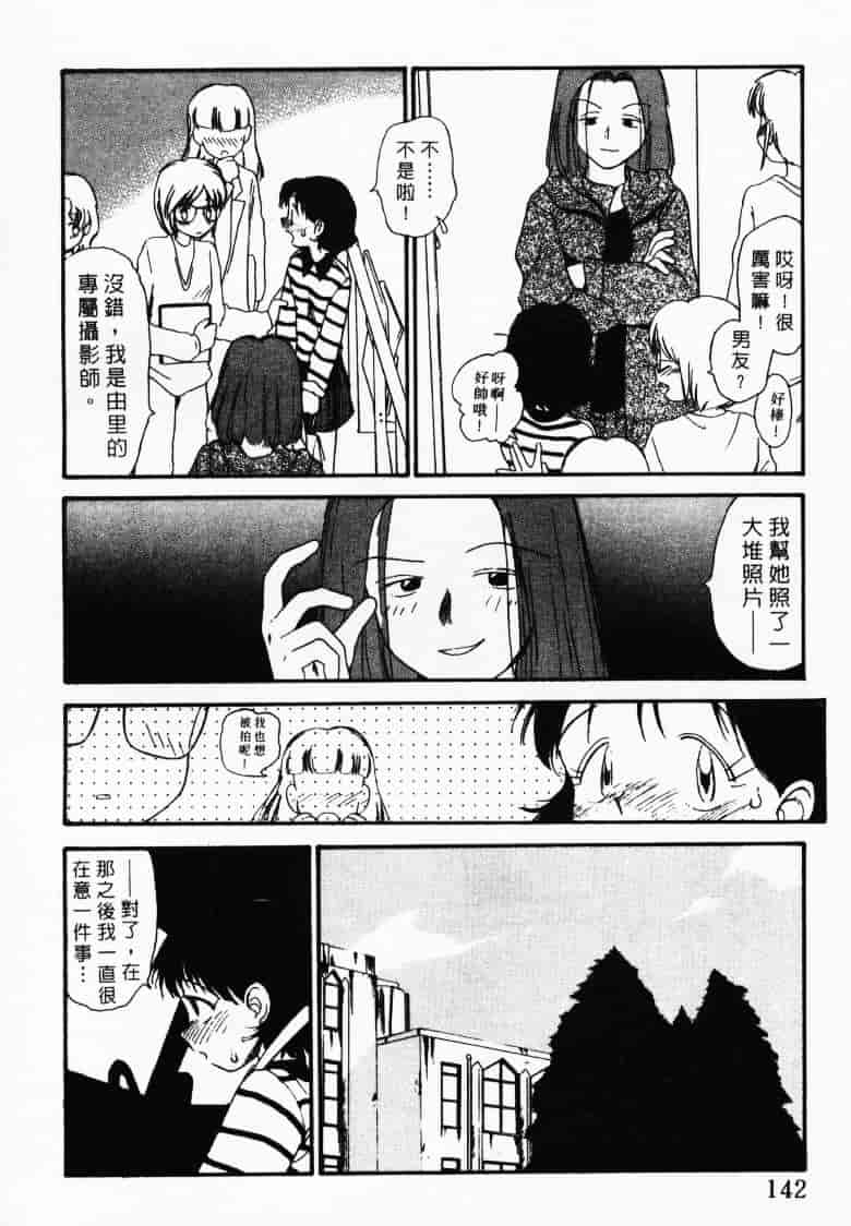 汉化版-[陽気婢] えっちーず2_第6集