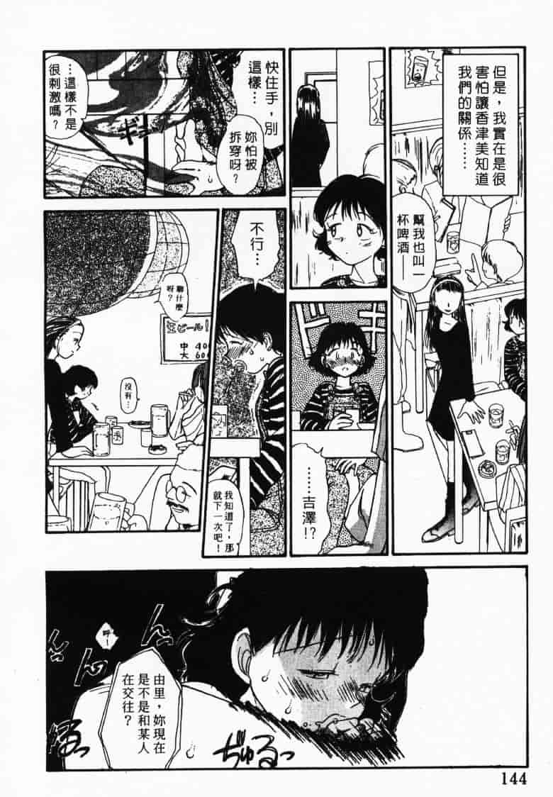 汉化版-[陽気婢] えっちーず2_第6集