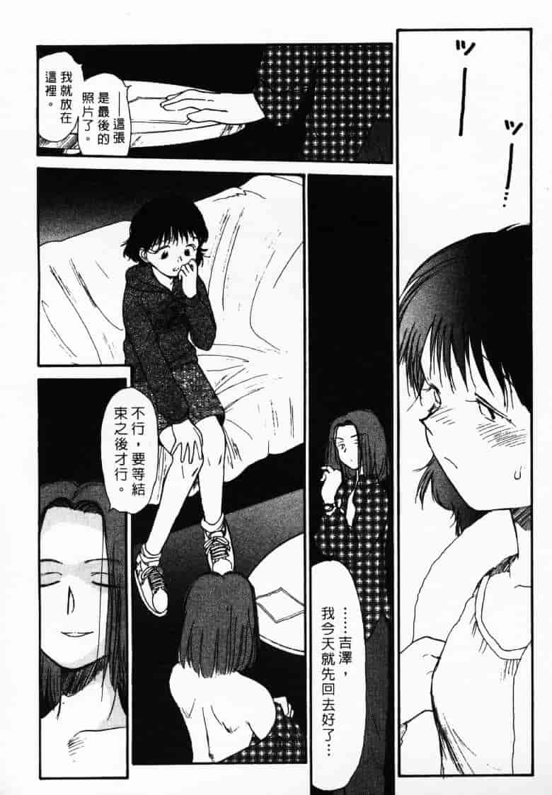 汉化版-[陽気婢] えっちーず2_第6集