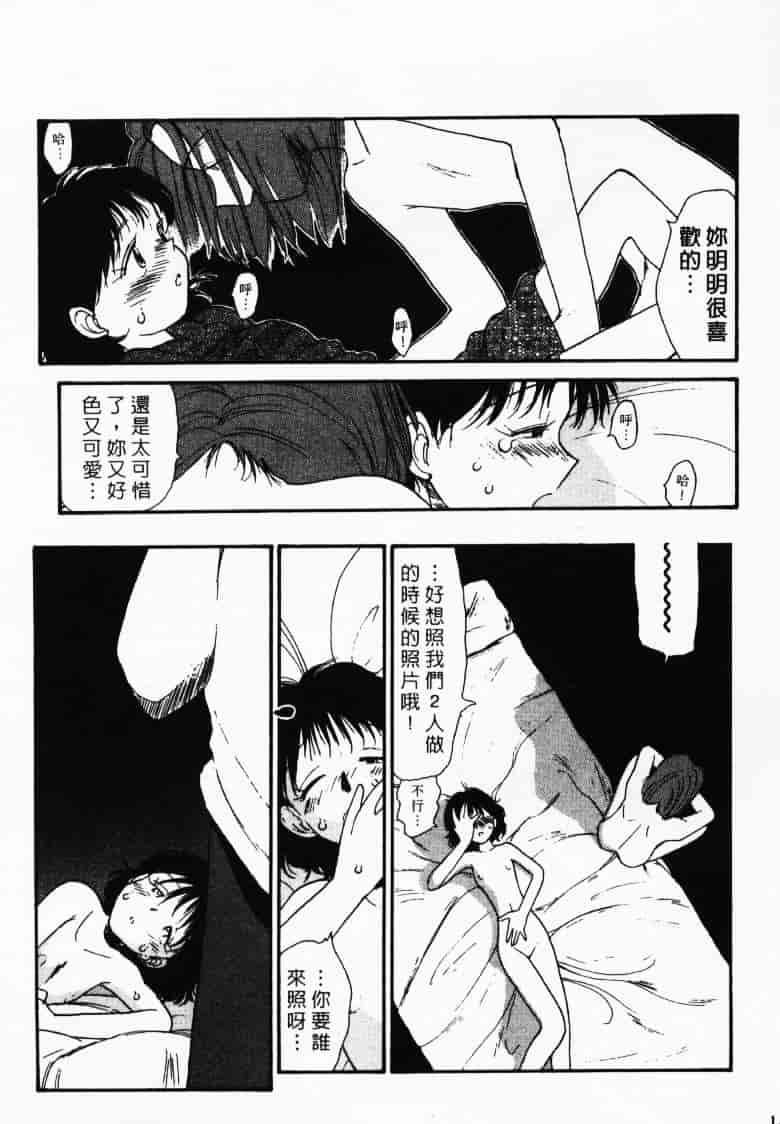 汉化版-[陽気婢] えっちーず2_第6集