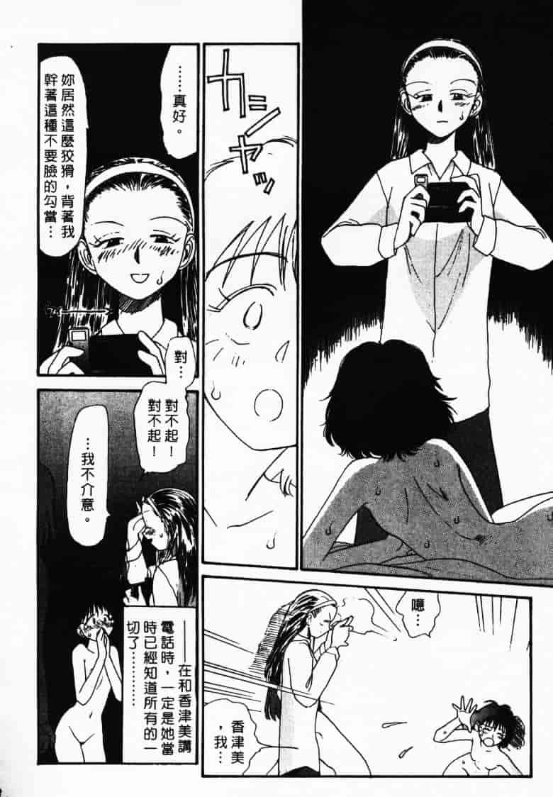 汉化版-[陽気婢] えっちーず2_第6集