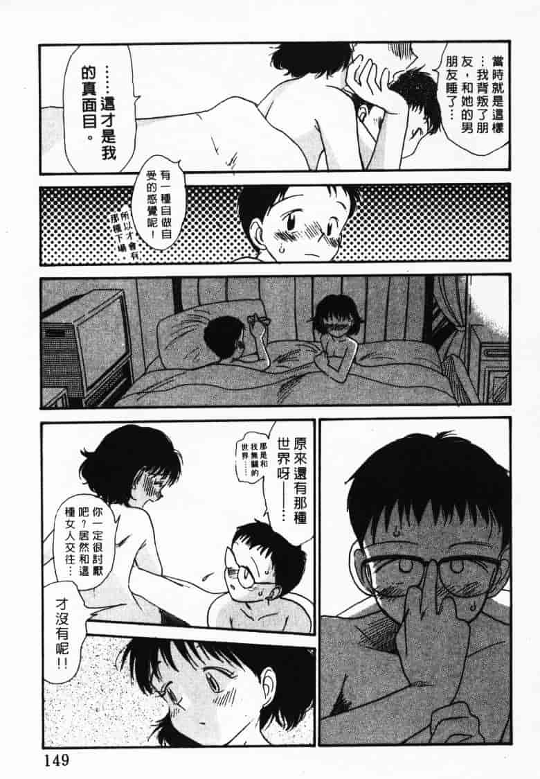 汉化版-[陽気婢] えっちーず2_第6集