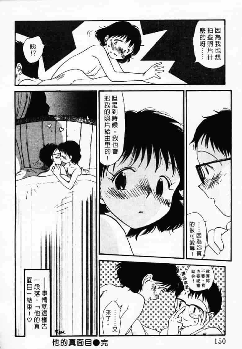汉化版-[陽気婢] えっちーず2_第6集
