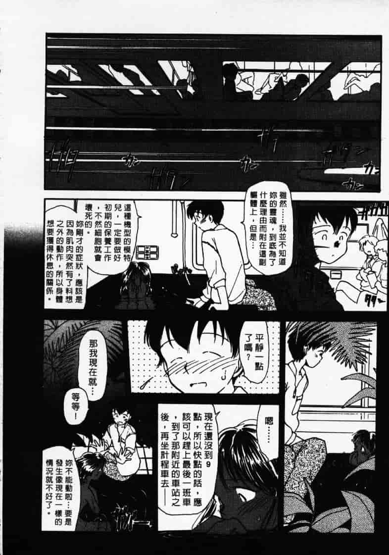 汉化版-[陽気婢] えっちーず2_第1集