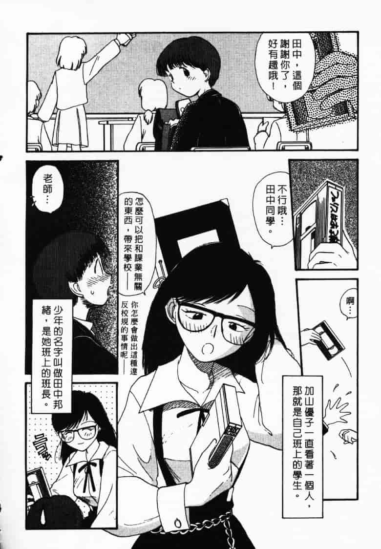 汉化版-[陽気婢] えっちーず2_第7集