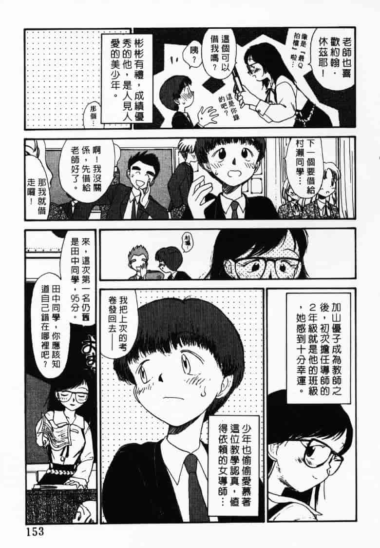 汉化版-[陽気婢] えっちーず2_第7集