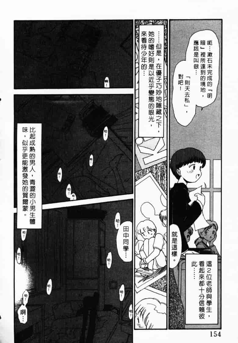 汉化版-[陽気婢] えっちーず2_第7集