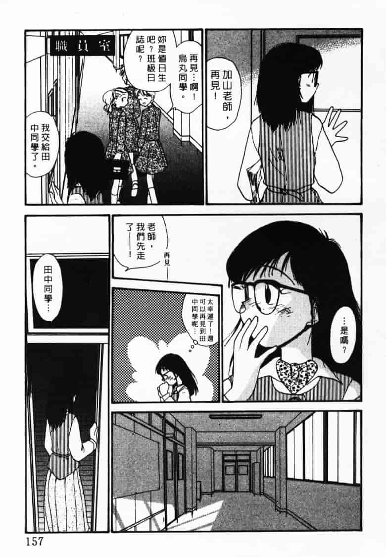 汉化版-[陽気婢] えっちーず2_第7集