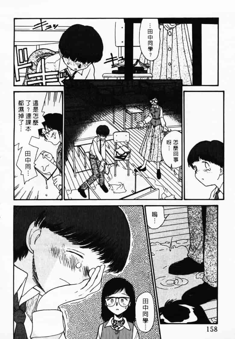 汉化版-[陽気婢] えっちーず2_第7集