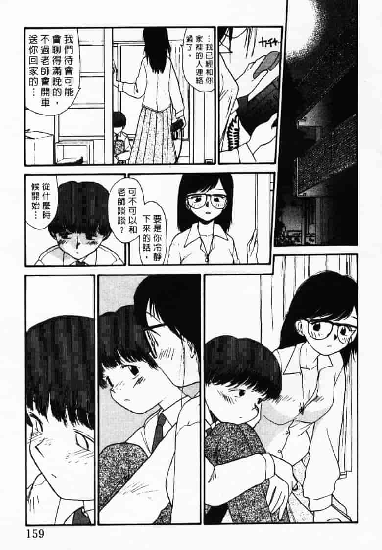 汉化版-[陽気婢] えっちーず2_第7集