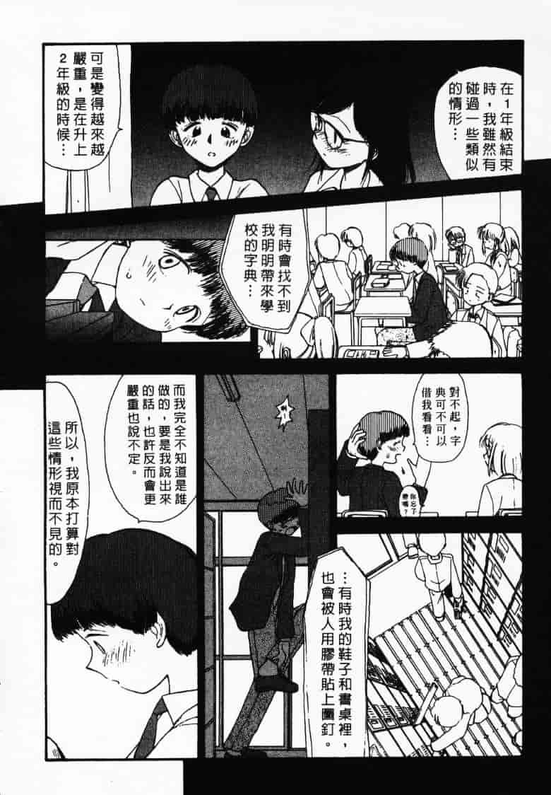 汉化版-[陽気婢] えっちーず2_第7集