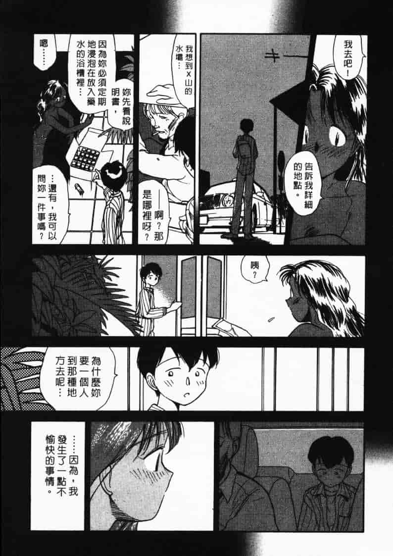 汉化版-[陽気婢] えっちーず2_第1集