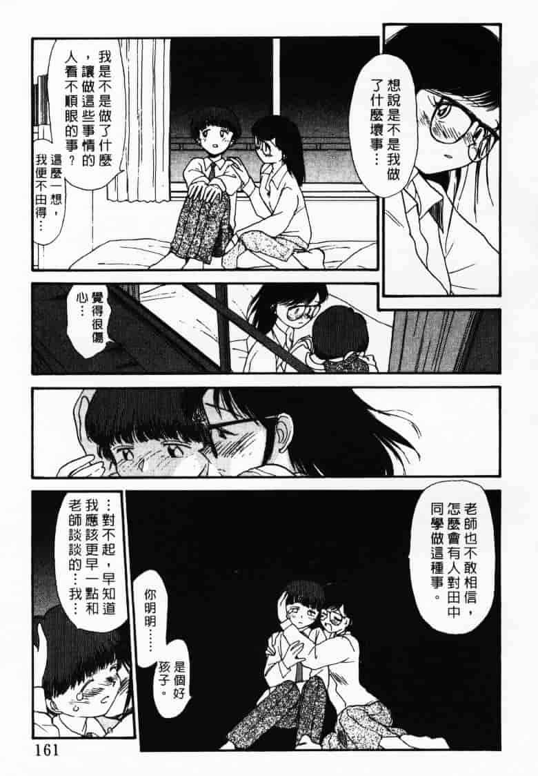 汉化版-[陽気婢] えっちーず2_第7集
