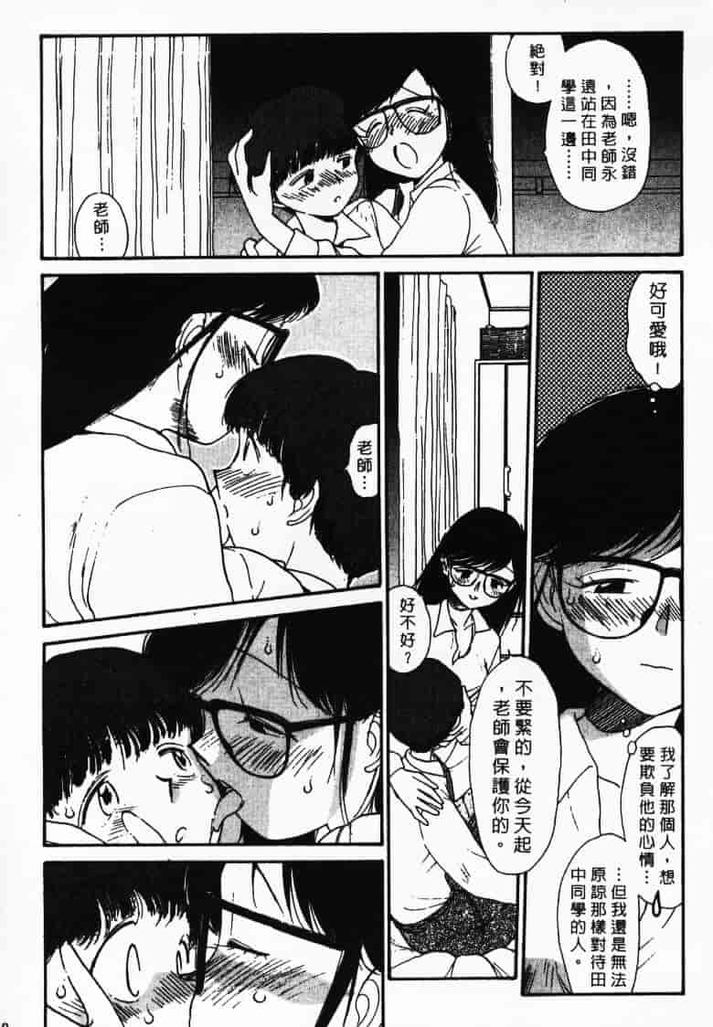 汉化版-[陽気婢] えっちーず2_第7集