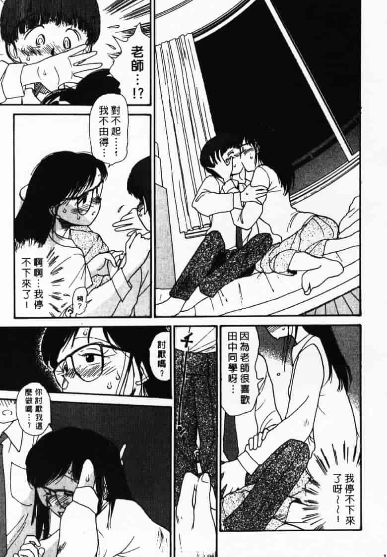 汉化版-[陽気婢] えっちーず2_第7集