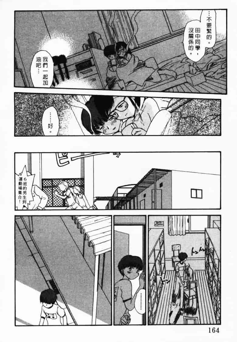 汉化版-[陽気婢] えっちーず2_第7集