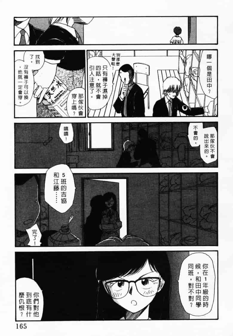 汉化版-[陽気婢] えっちーず2_第7集