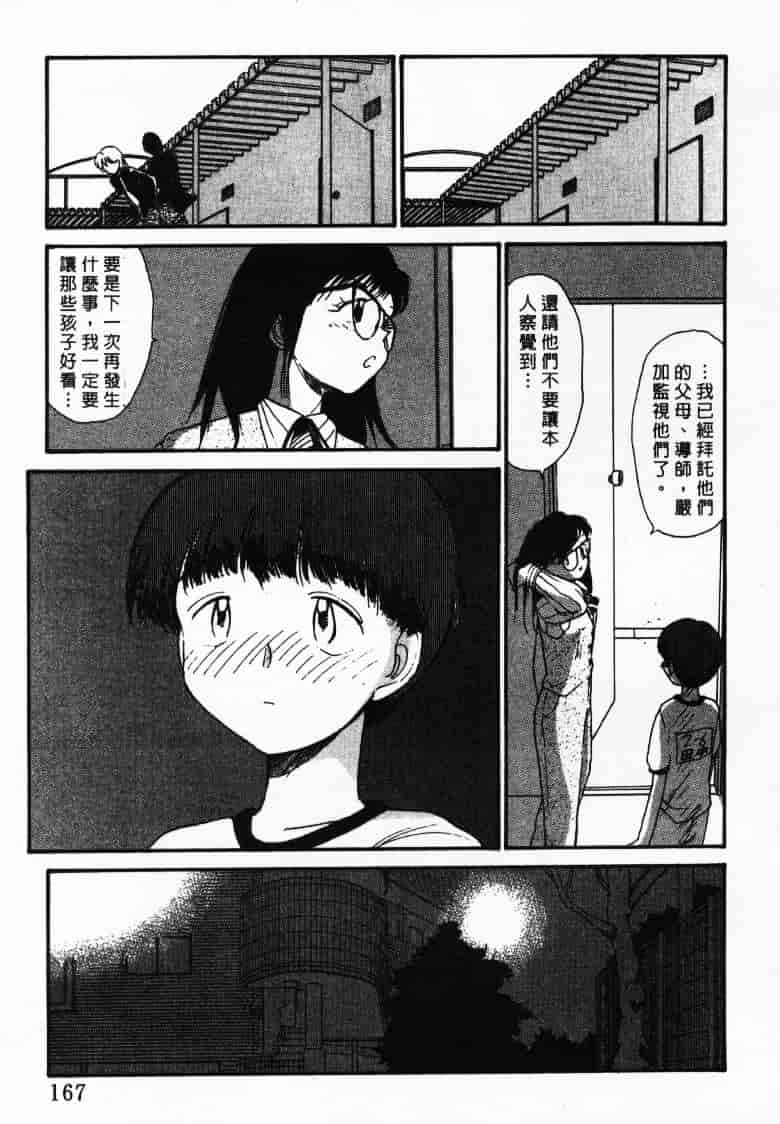 汉化版-[陽気婢] えっちーず2_第7集