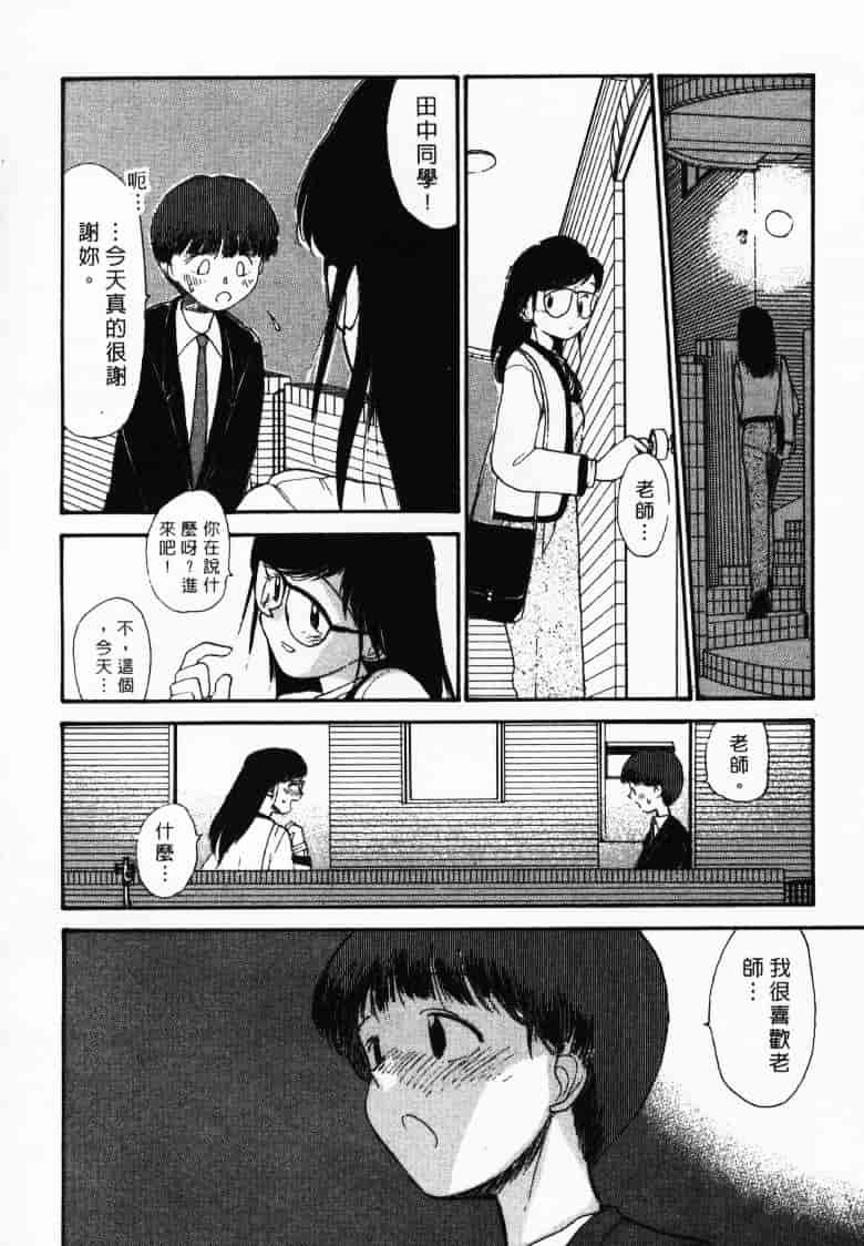 汉化版-[陽気婢] えっちーず2_第7集