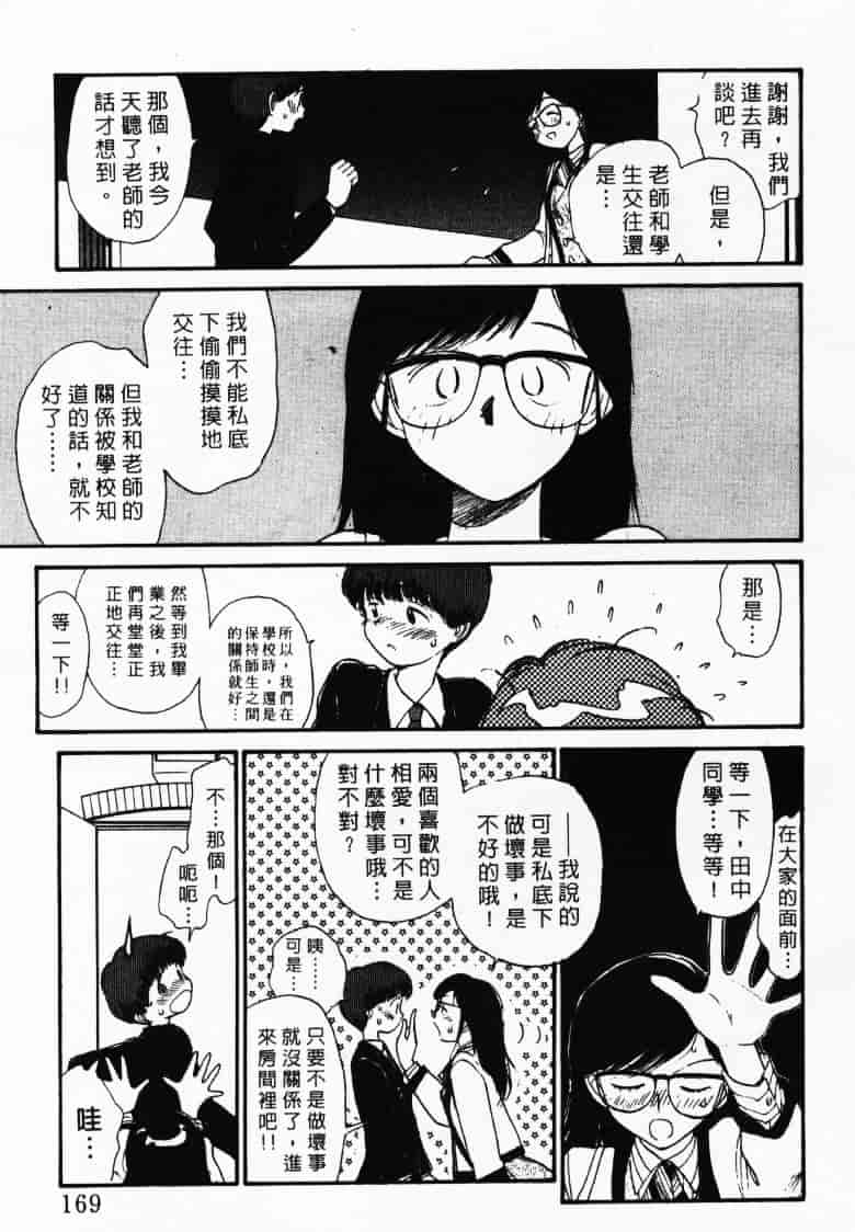 汉化版-[陽気婢] えっちーず2_第7集